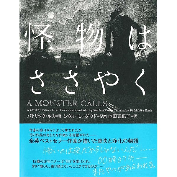 Amazon.co.jp: 怪物はささやく [Blu-ray] : シガニー